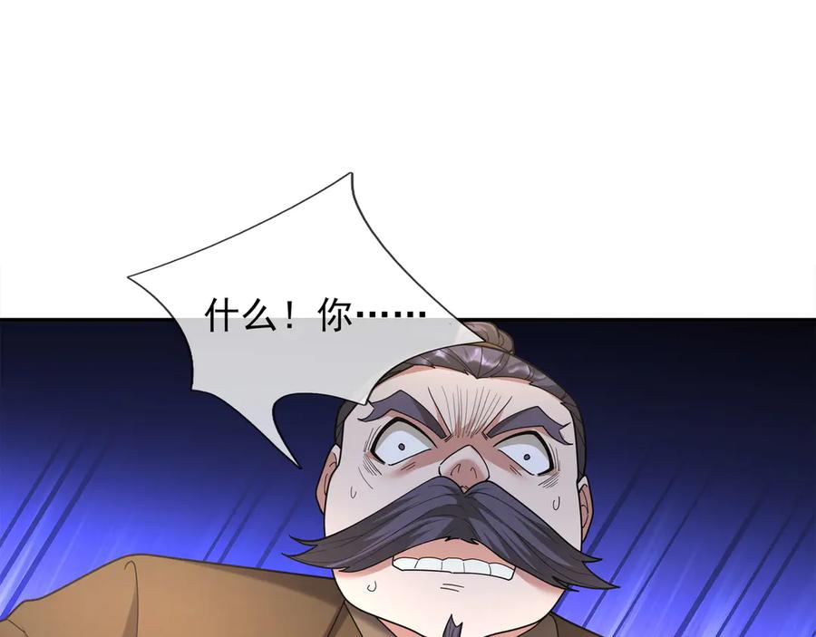《沉睡万古：出世横推诸天》第42话 双双斩杀！ 第143页