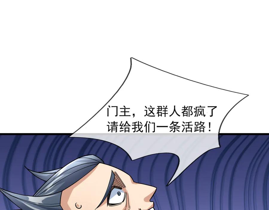 《沉睡万古：出世横推诸天》第42话 双双斩杀！ 第183页