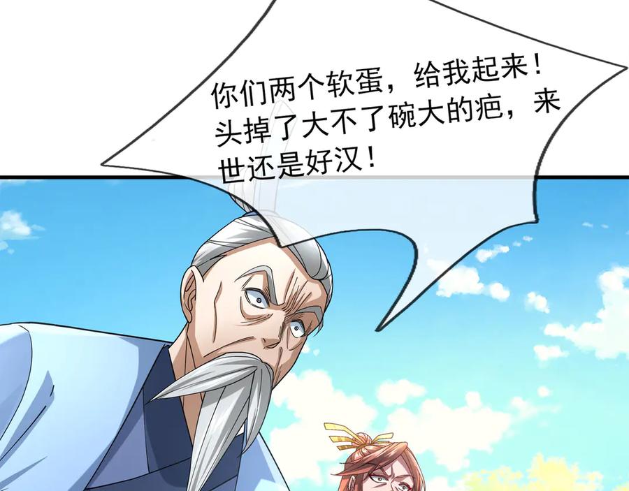 《沉睡万古：出世横推诸天》第42话 双双斩杀！ 第180页