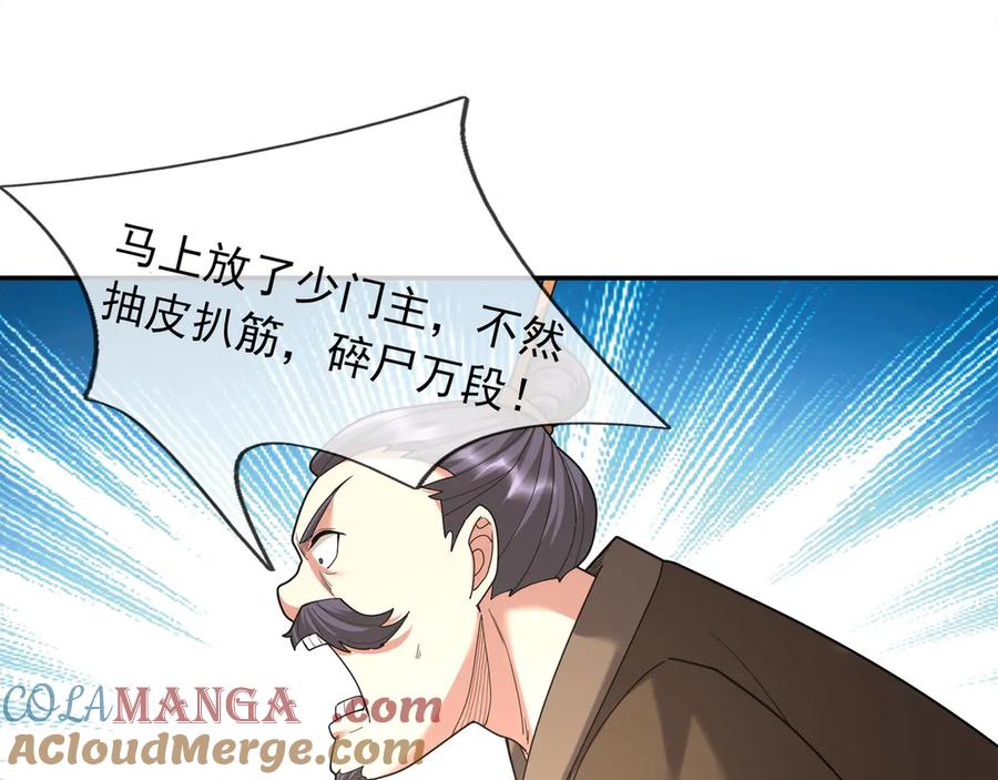 《沉睡万古：出世横推诸天》第42话 双双斩杀！ 第133页