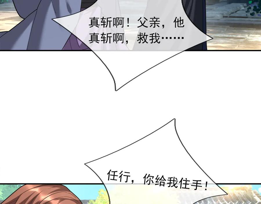 《沉睡万古：出世横推诸天》第42话 双双斩杀！ 第146页