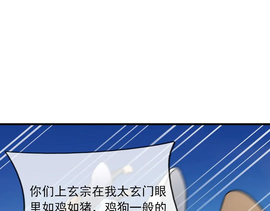 《沉睡万古：出世横推诸天》第42话 双双斩杀！ 第187页