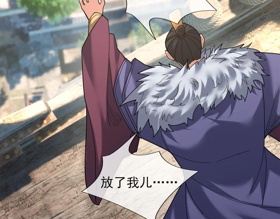 《沉睡万古：出世横推诸天》第42话 双双斩杀！ 第151页