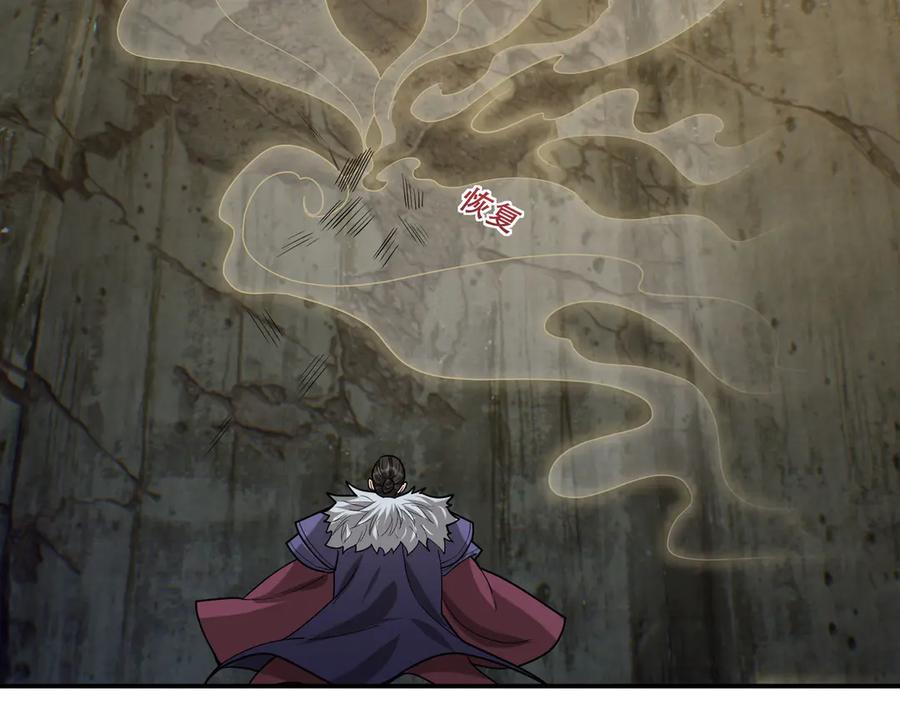 《沉睡万古：出世横推诸天》第43话 三长老，被扇！ 第111页