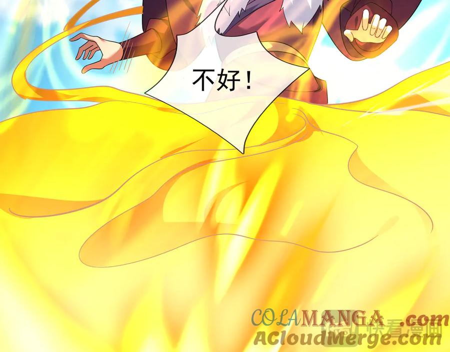 《沉睡万古：出世横推诸天》第43话 三长老，被扇！ 第100页