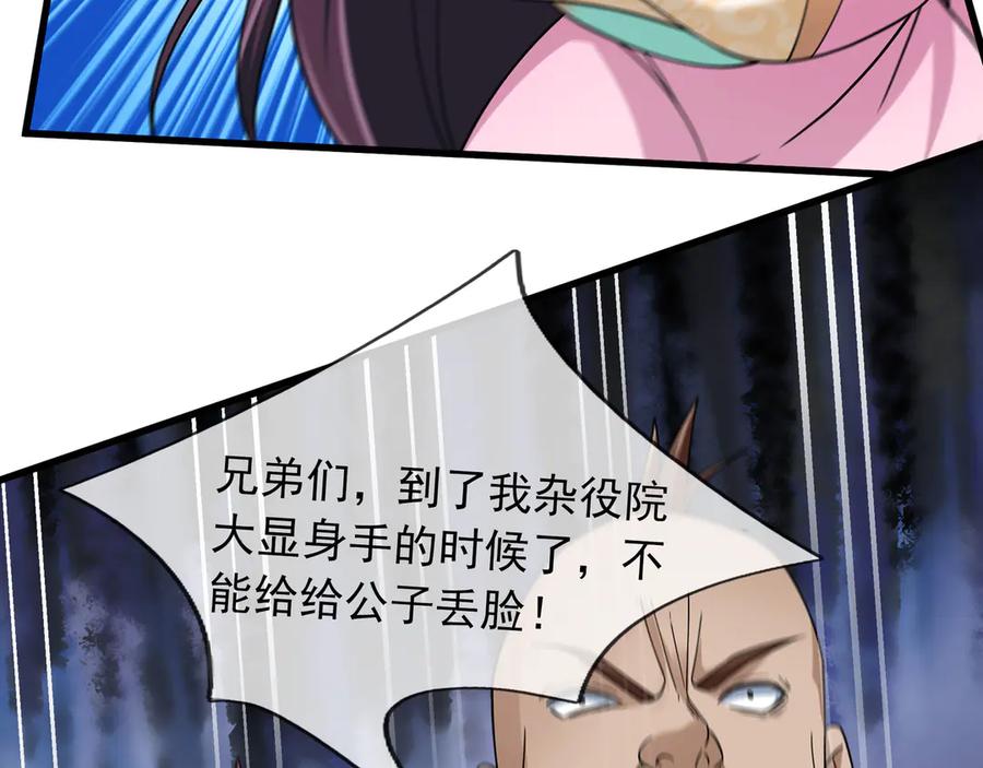 《沉睡万古：出世横推诸天》第43话 三长老，被扇！ 第5页