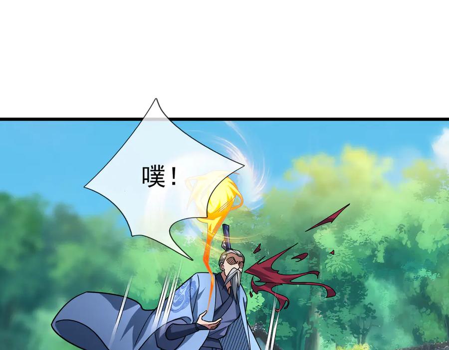 《沉睡万古：出世横推诸天》第43话 三长老，被扇！ 第58页
