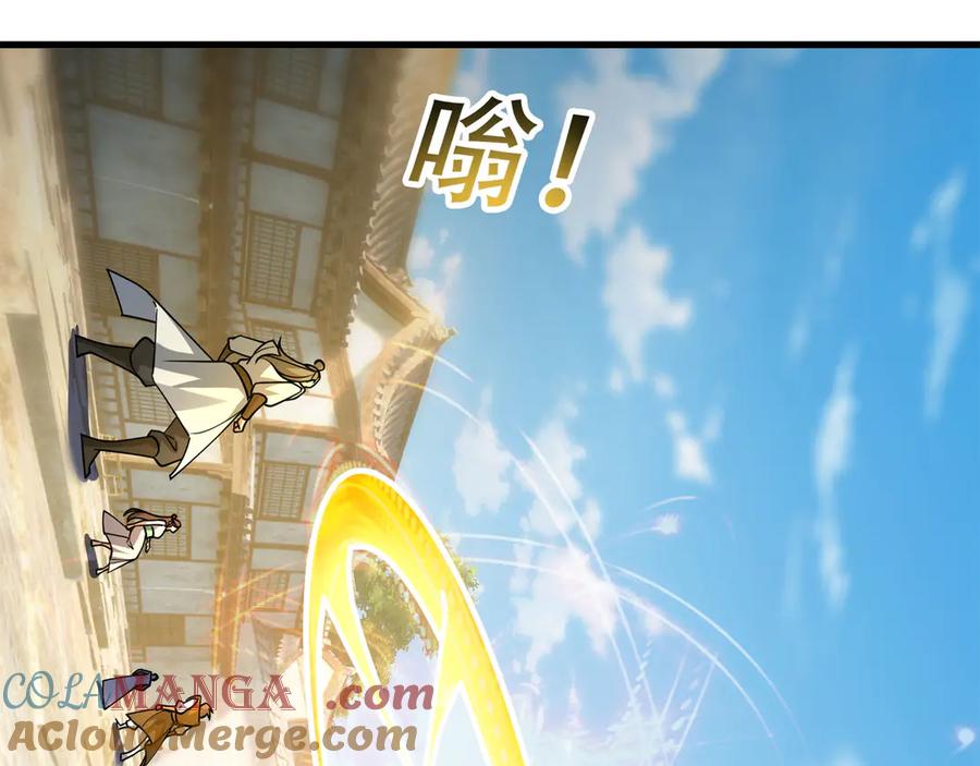 《沉睡万古：出世横推诸天》第43话 三长老，被扇！ 第32页
