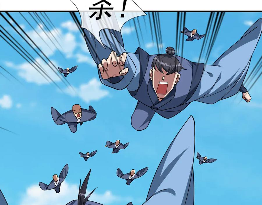 《沉睡万古：出世横推诸天》第43话 三长老，被扇！ 第27页