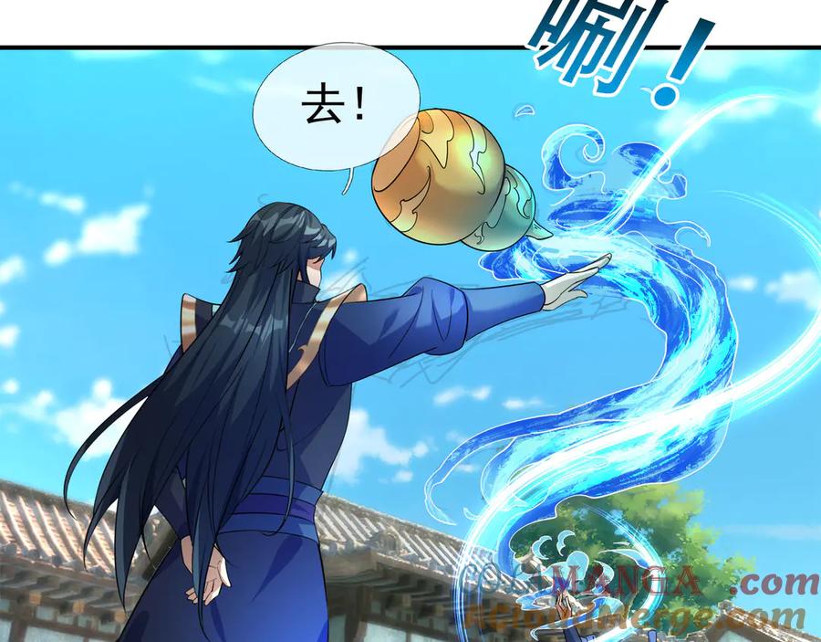 《沉睡万古：出世横推诸天》第43话 三长老，被扇！ 第72页