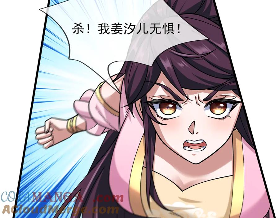 《沉睡万古：出世横推诸天》第43话 三长老，被扇！ 第4页