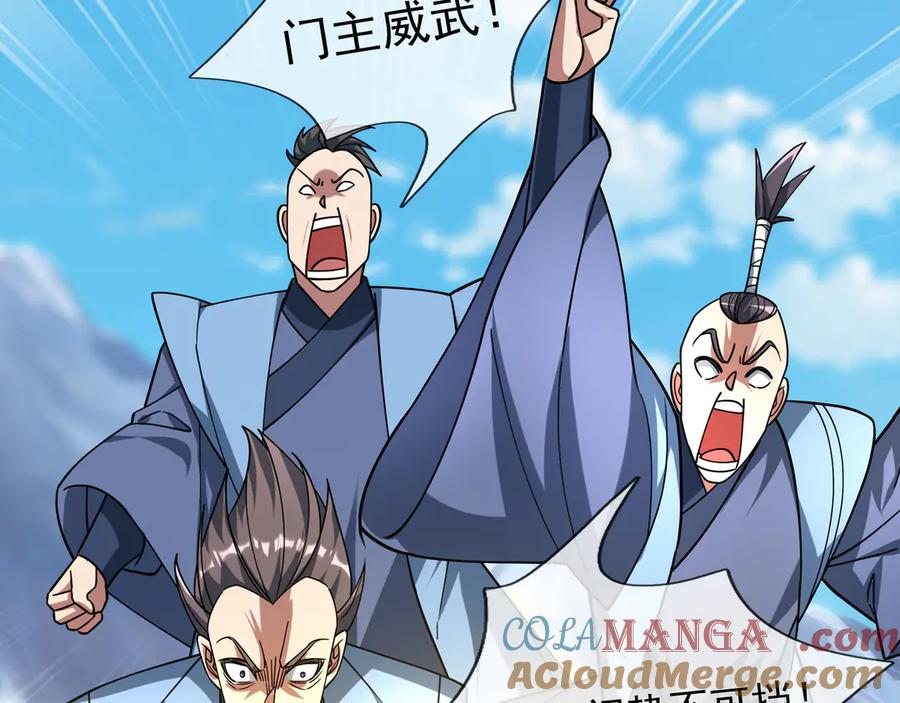 《沉睡万古：出世横推诸天》第43话 三长老，被扇！ 第56页