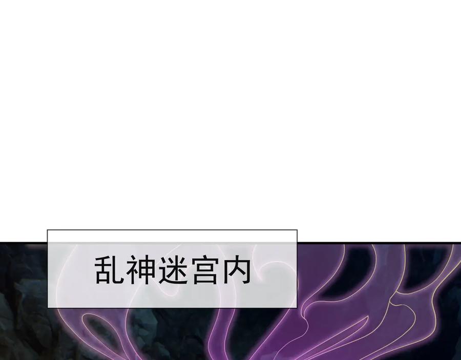《沉睡万古：出世横推诸天》第43话 三长老，被扇！ 第106页
