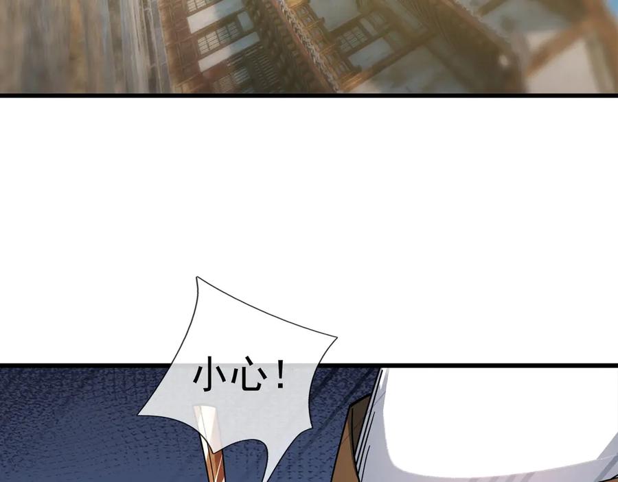 《沉睡万古：出世横推诸天》第43话 三长老，被扇！ 第34页