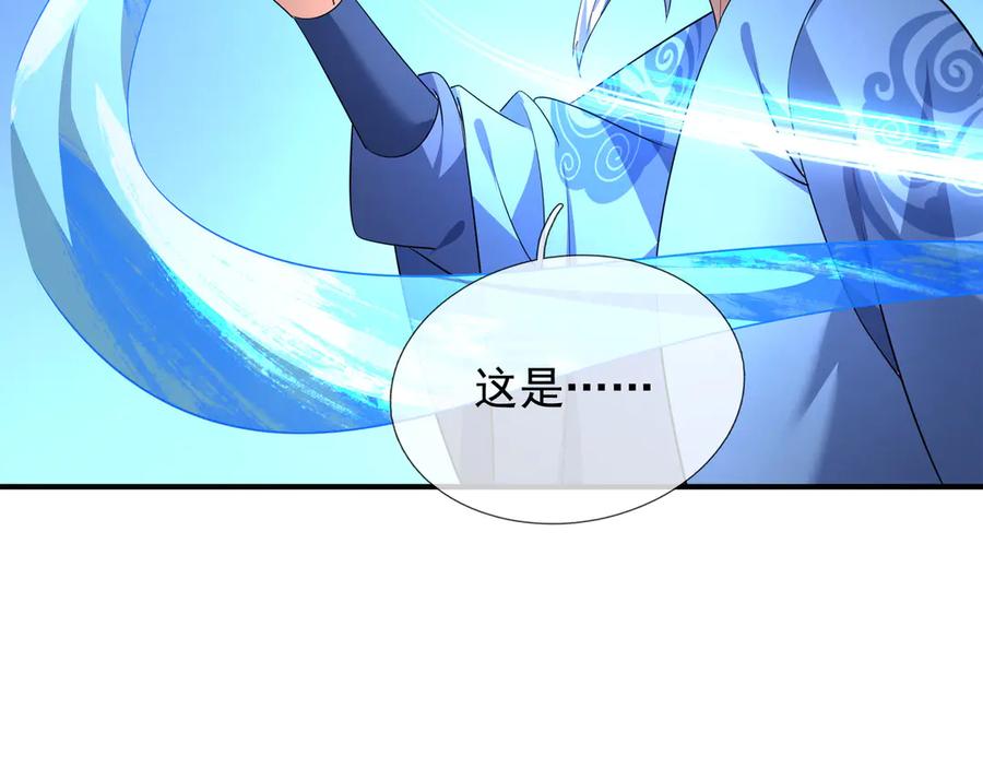 《沉睡万古：出世横推诸天》第43话 三长老，被扇！ 第75页