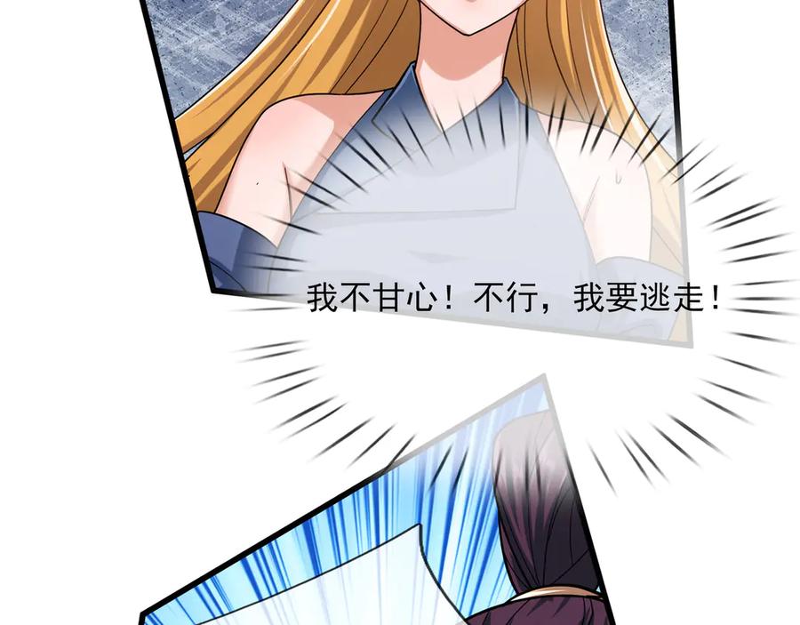 《沉睡万古：出世横推诸天》第43话 三长老，被扇！ 第3页