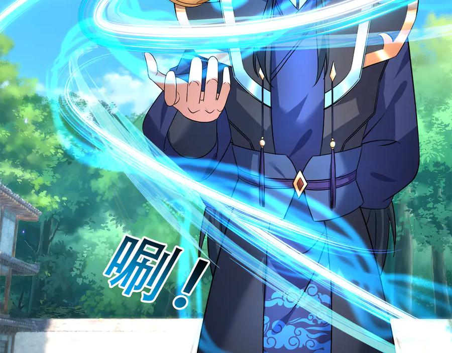 《沉睡万古：出世横推诸天》第43话 三长老，被扇！ 第66页