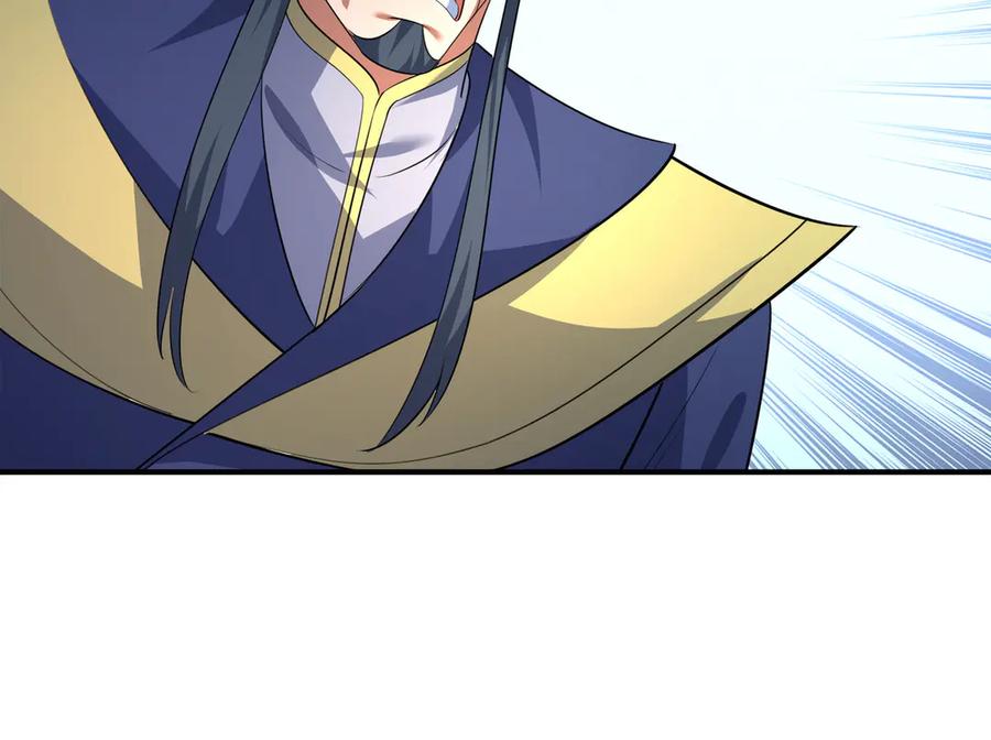 《沉睡万古：出世横推诸天》第43话 三长老，被扇！ 第105页