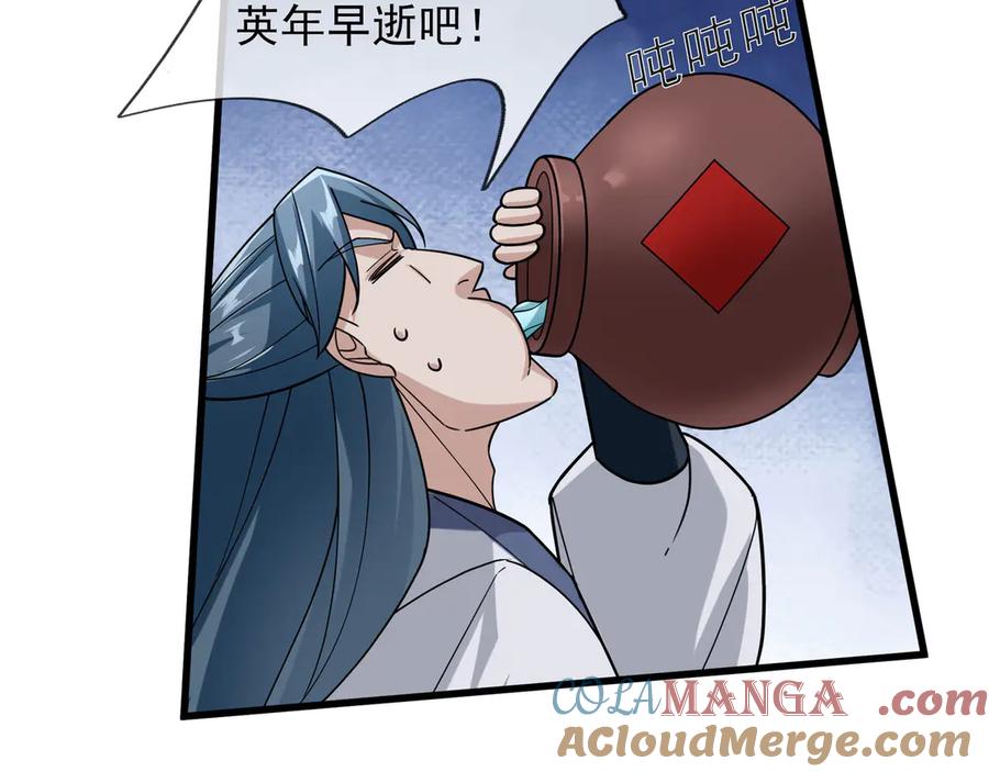 《沉睡万古：出世横推诸天》第43话 三长老，被扇！ 第8页