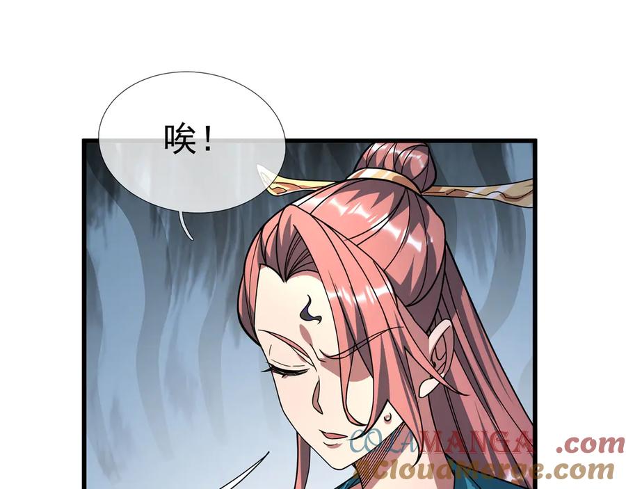 《沉睡万古：出世横推诸天》第43话 三长老，被扇！ 第48页