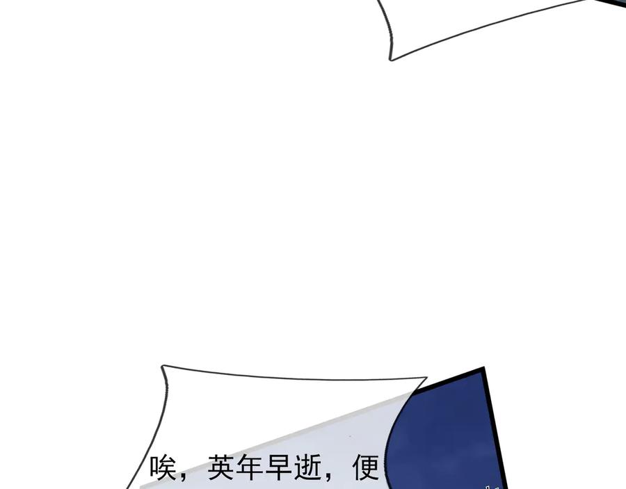《沉睡万古：出世横推诸天》第43话 三长老，被扇！ 第7页