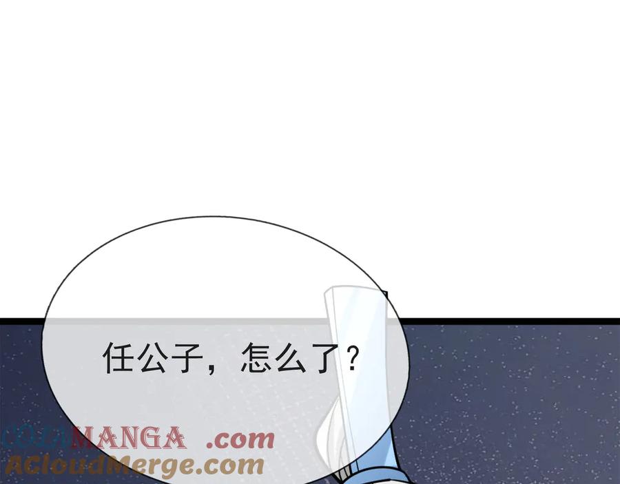 《沉睡万古：出世横推诸天》第43话 三长老，被扇！ 第16页