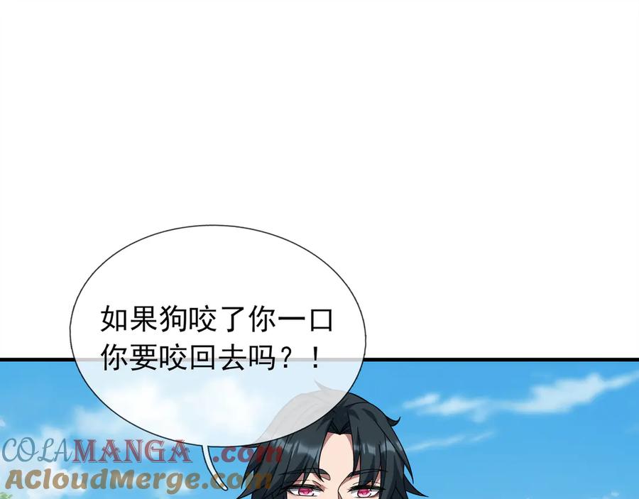 《沉睡万古：出世横推诸天》第43话 三长老，被扇！ 第20页