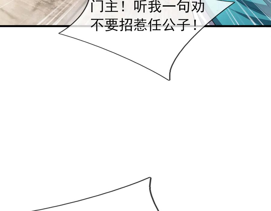 《沉睡万古：出世横推诸天》第43话 三长老，被扇！ 第38页