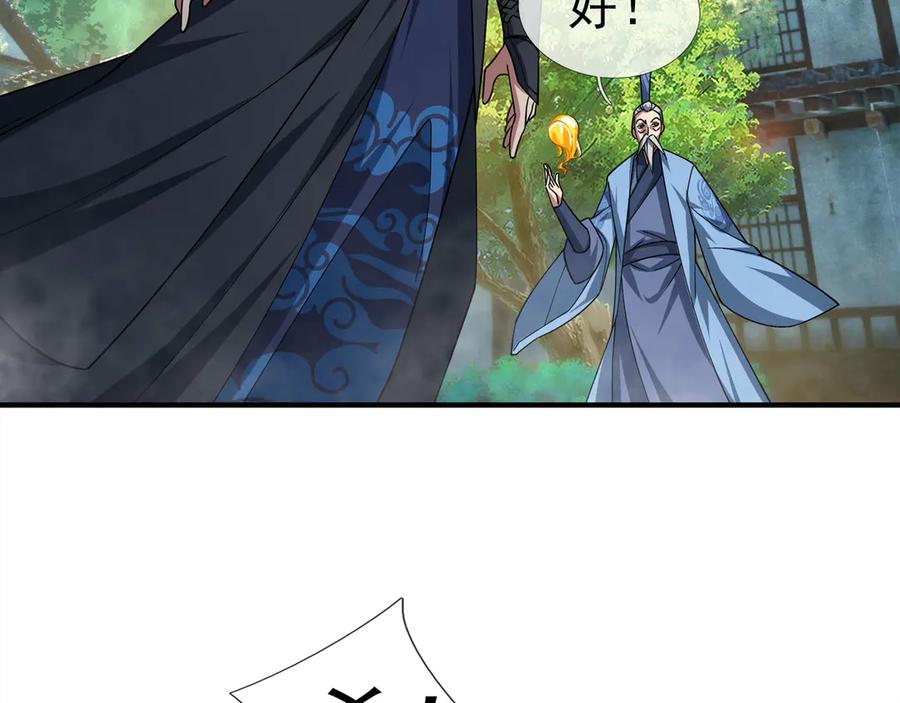 《沉睡万古：出世横推诸天》第43话 三长老，被扇！ 第26页
