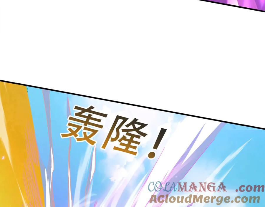 《沉睡万古：出世横推诸天》第43话 三长老，被扇！ 第88页