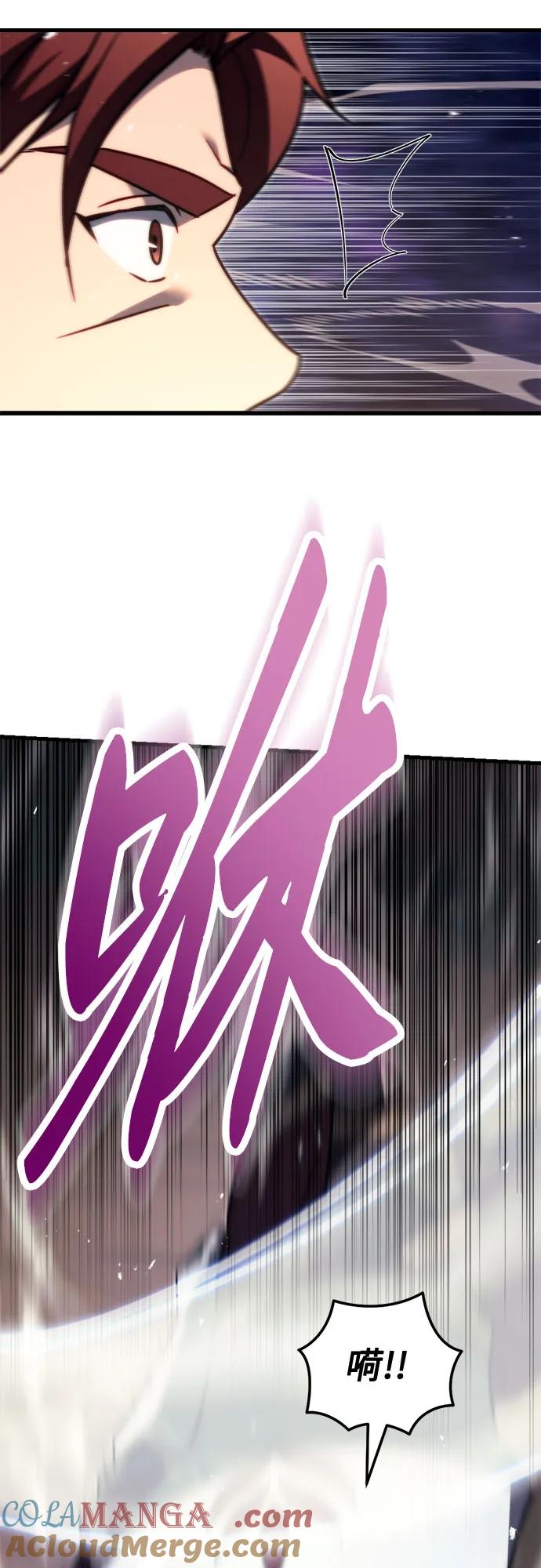 《灭门家族的重生者》第46话 第52页