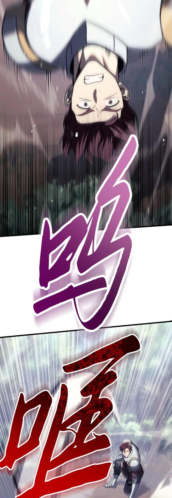 《灭门家族的重生者》第46话 第53页