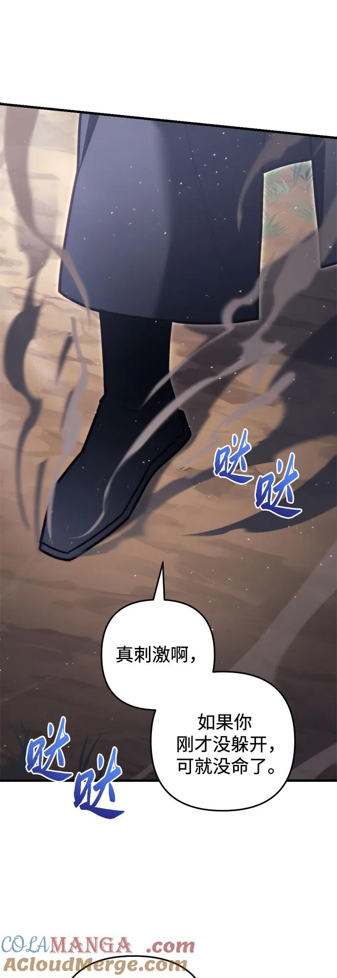 《灭门家族的重生者》第46话 第55页