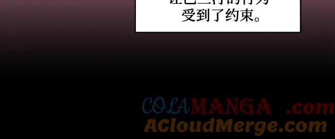 代价是你们的一切 [第53话] 易主派对 第49页