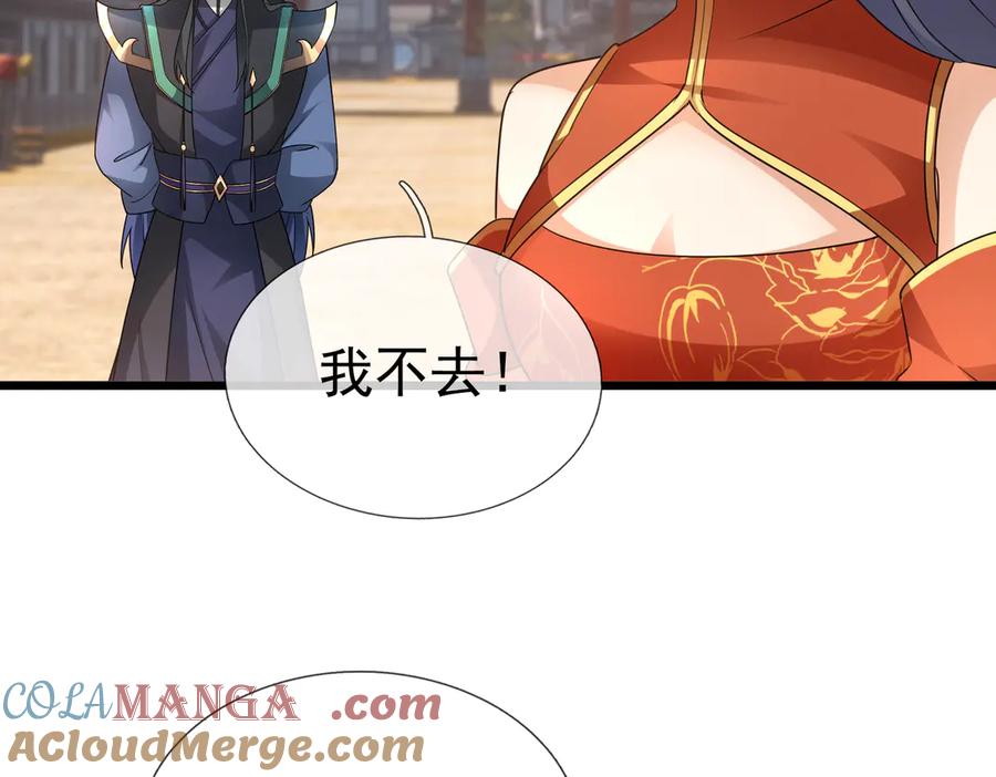 《沉睡万古：出世横推诸天》第66话 大威天龙！ 第29页