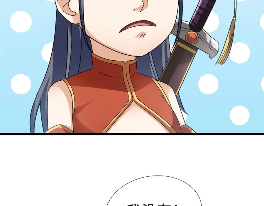 《沉睡万古：出世横推诸天》第66话 大威天龙！ 第4页