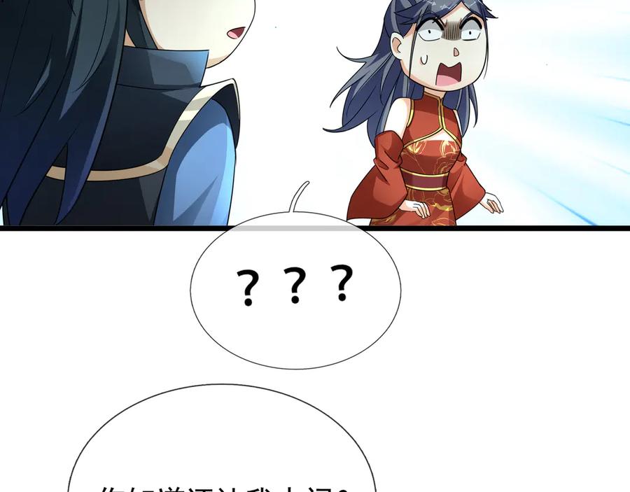 《沉睡万古：出世横推诸天》第66话 大威天龙！ 第34页