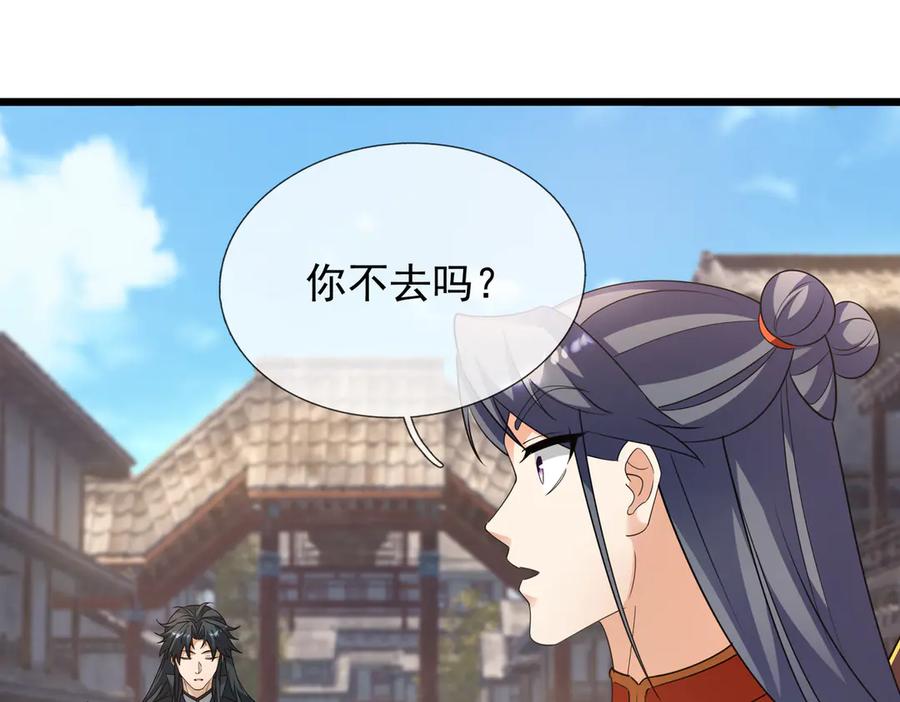 《沉睡万古：出世横推诸天》第66话 大威天龙！ 第28页