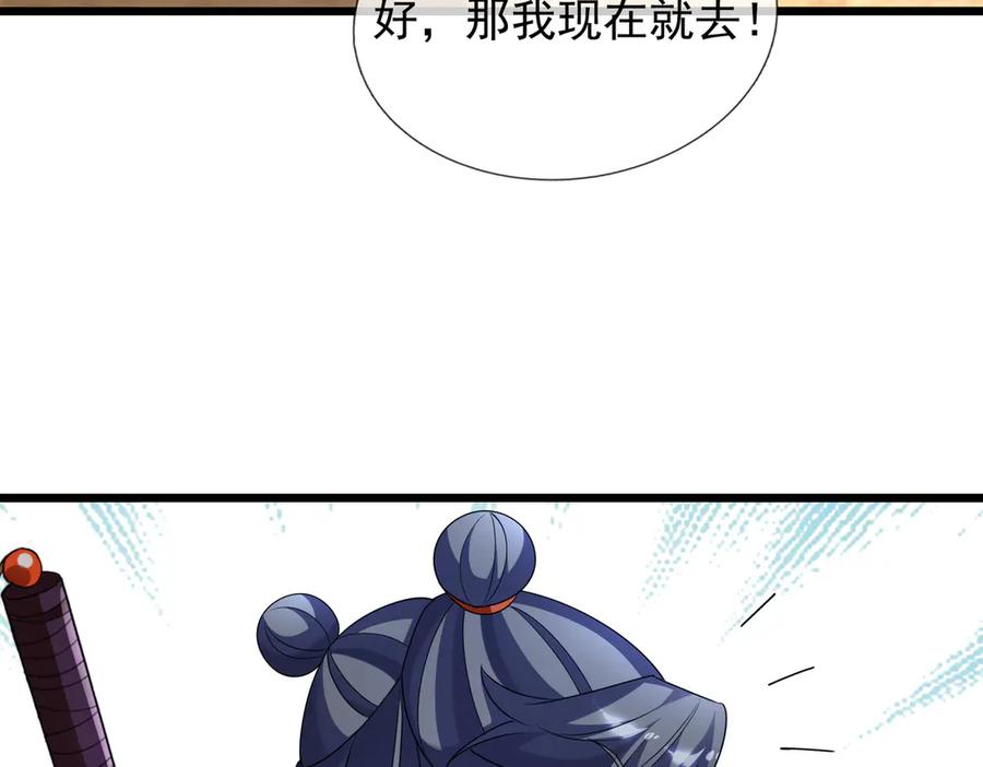《沉睡万古：出世横推诸天》第66话 大威天龙！ 第26页