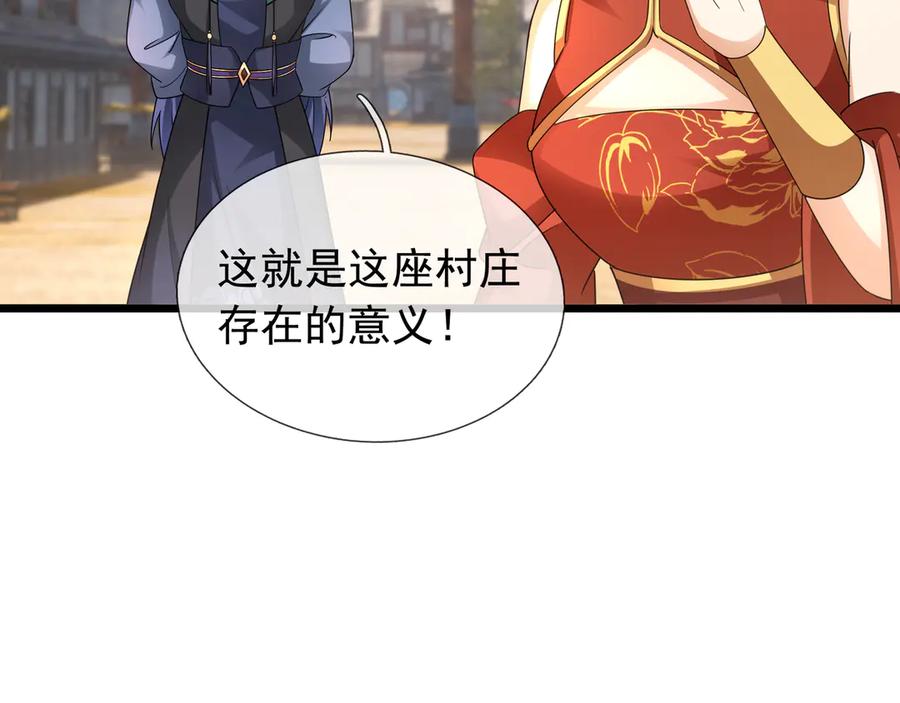 《沉睡万古：出世横推诸天》第66话 大威天龙！ 第18页