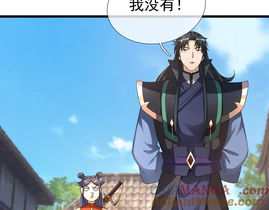 《沉睡万古：出世横推诸天》第66话 大威天龙！ 第5页