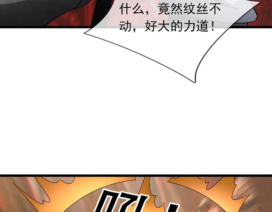 《沉睡万古：出世横推诸天》第69话 用来炸鱼！ 第35页