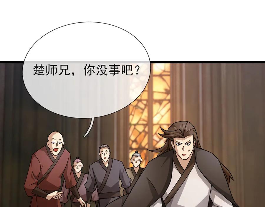 《沉睡万古：出世横推诸天》第69话 用来炸鱼！ 第39页