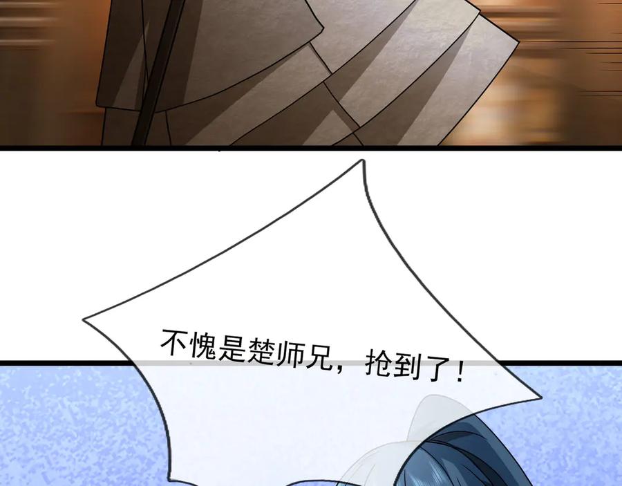 《沉睡万古：出世横推诸天》第69话 用来炸鱼！ 第31页