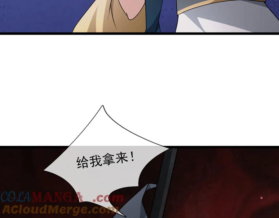 《沉睡万古：出世横推诸天》第69话 用来炸鱼！ 第33页