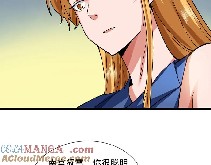 《沉睡万古：出世横推诸天》第74话 蛇鼠密谋！ 第113页