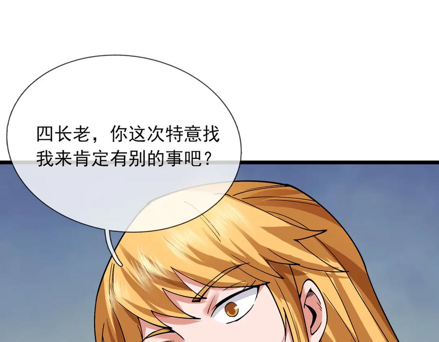《沉睡万古：出世横推诸天》第74话 蛇鼠密谋！ 第112页