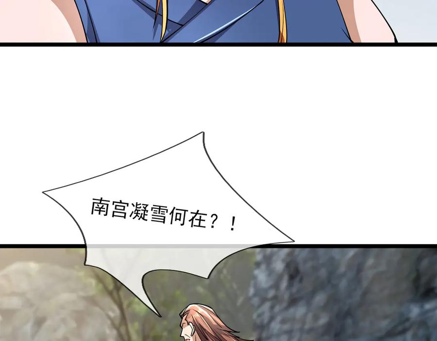 《沉睡万古：出世横推诸天》第74话 蛇鼠密谋！ 第94页
