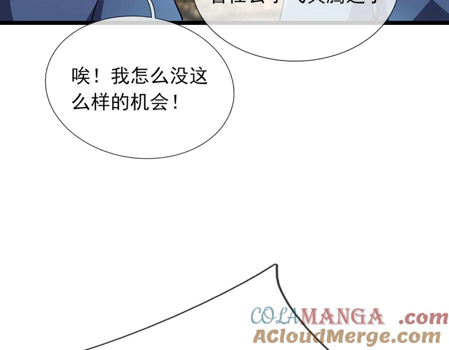 《沉睡万古：出世横推诸天》第74话 蛇鼠密谋！ 第85页