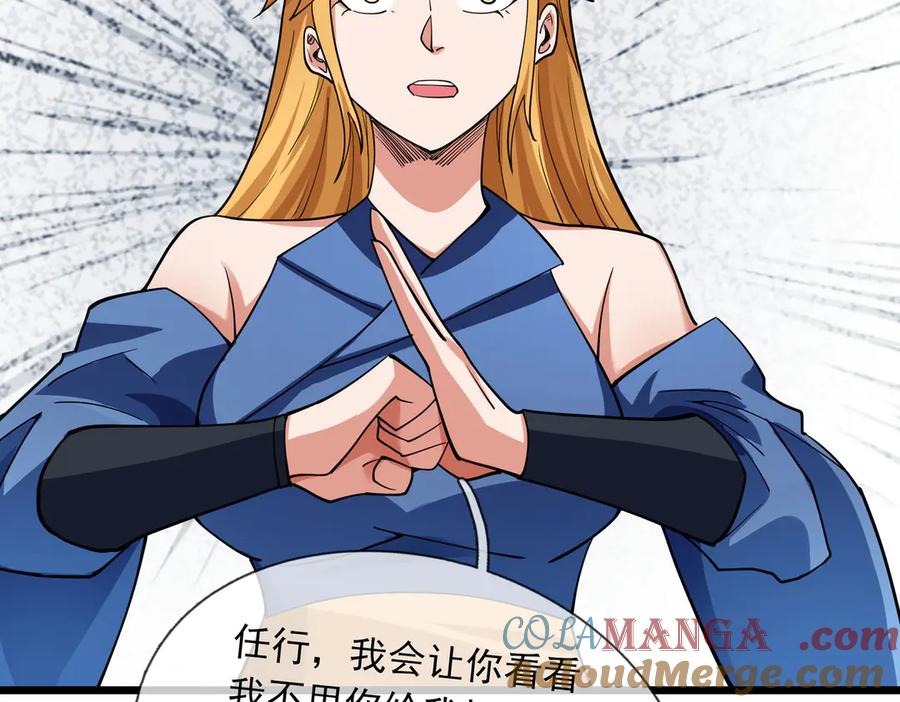 《沉睡万古：出世横推诸天》第74话 蛇鼠密谋！ 第133页